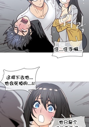 HouseHold Affairs 【鲤家汉化】1~57话（持续更新中） Page #589