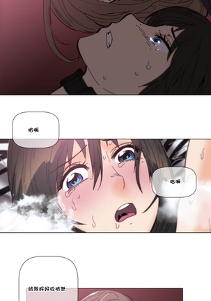 HouseHold Affairs 【鲤家汉化】1~57话（持续更新中） Page #1192