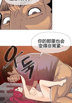 HouseHold Affairs 【鲤家汉化】1~57话（持续更新中） Page #206