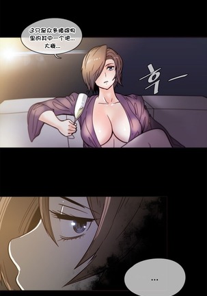 HouseHold Affairs 【鲤家汉化】1~57话（持续更新中） Page #1027