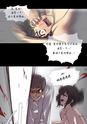 HouseHold Affairs 【鲤家汉化】1~57话（持续更新中） Page #20