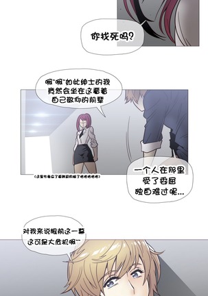 HouseHold Affairs 【鲤家汉化】1~57话（持续更新中） Page #545