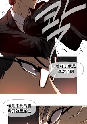 HouseHold Affairs 【鲤家汉化】1~57话（持续更新中） Page #363
