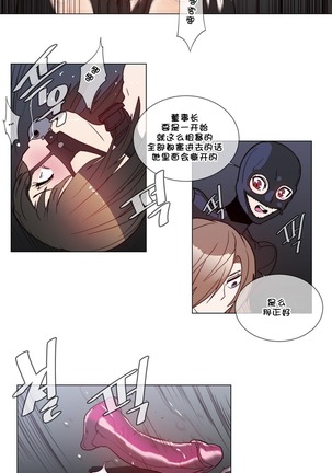 HouseHold Affairs 【鲤家汉化】1~57话（持续更新中） Page #1152