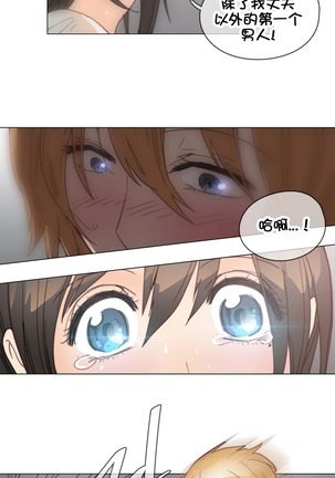 HouseHold Affairs 【鲤家汉化】1~57话（持续更新中） Page #866