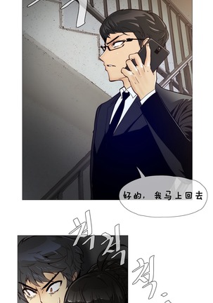HouseHold Affairs 【鲤家汉化】1~57话（持续更新中） Page #149