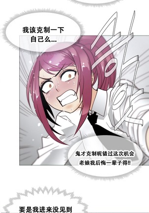 HouseHold Affairs 【鲤家汉化】1~57话（持续更新中） Page #406