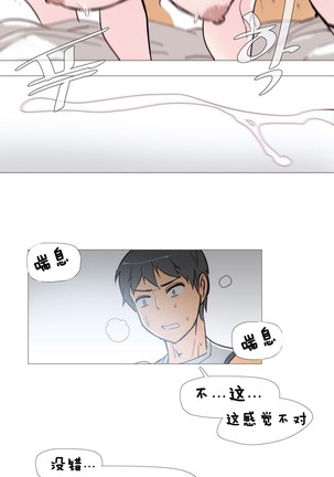 HouseHold Affairs 【鲤家汉化】1~57话（持续更新中） Page #57