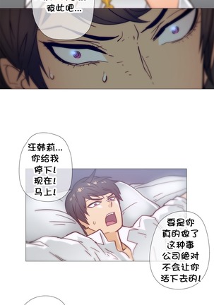 HouseHold Affairs 【鲤家汉化】1~57话（持续更新中） Page #768