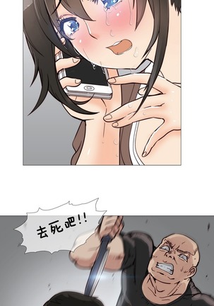HouseHold Affairs 【鲤家汉化】1~57话（持续更新中） Page #84