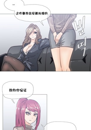 HouseHold Affairs 【鲤家汉化】1~57话（持续更新中） Page #565