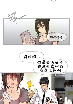 HouseHold Affairs 【鲤家汉化】1~57话（持续更新中） Page #154