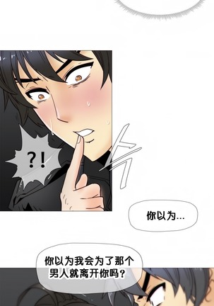 HouseHold Affairs 【鲤家汉化】1~57话（持续更新中） Page #467