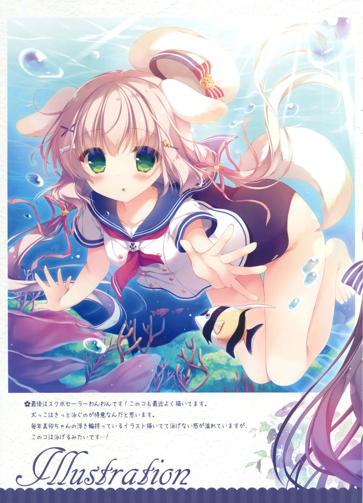 Onii-chan Osewa wa Watashi ni Makasete ne