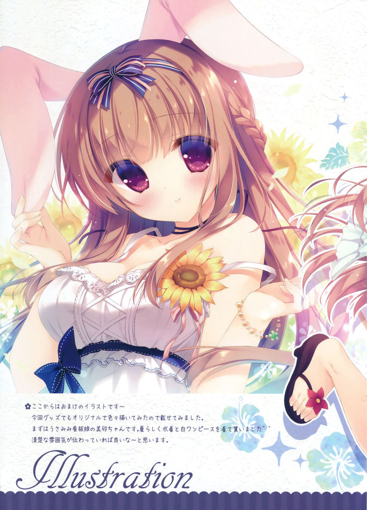 Onii-chan Osewa wa Watashi ni Makasete ne