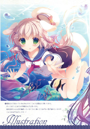 Onii-chan Osewa wa Watashi ni Makasete ne Page #15