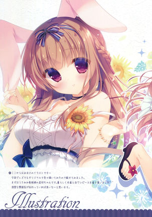 Onii-chan Osewa wa Watashi ni Makasete ne Page #13