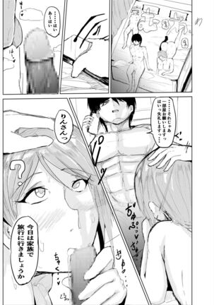 Saimin hāremu-tsukuri 5 - Page 6
