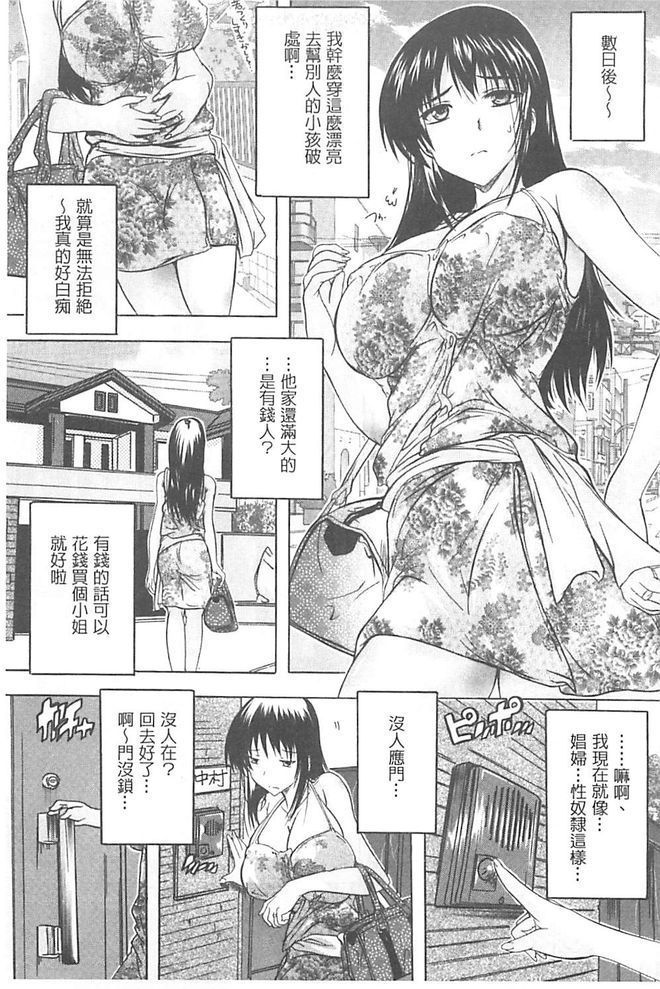 乳奴隸