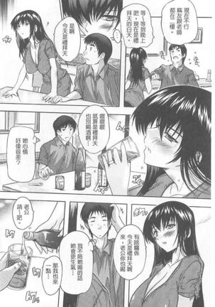 乳奴隸 Page #142