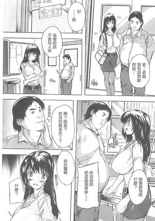 乳奴隸 Page #41