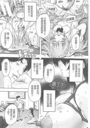 乳奴隸 Page #16