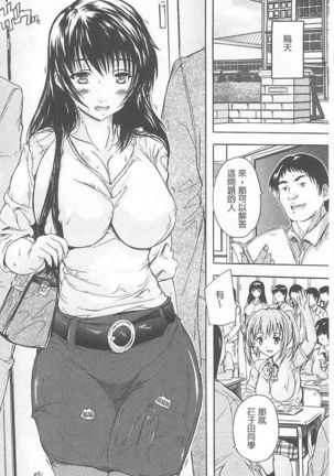 乳奴隸 Page #38