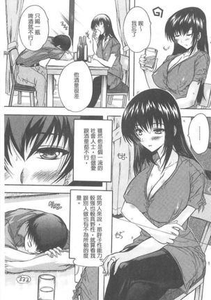 乳奴隸 Page #143