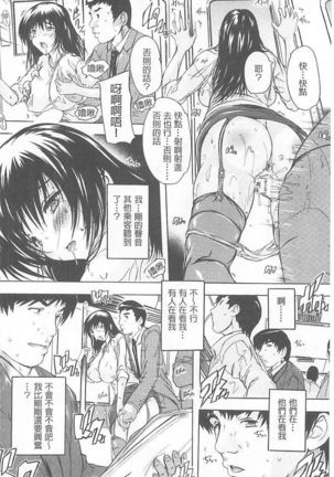 乳奴隸 Page #54