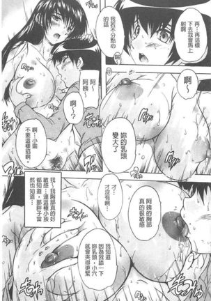 乳奴隸 Page #125