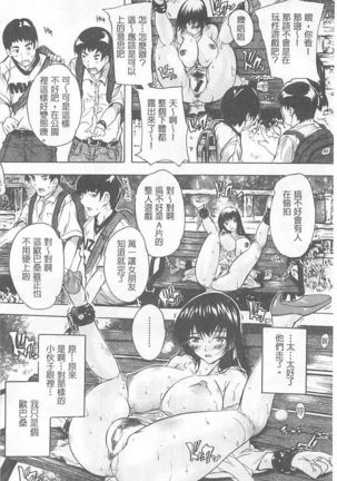 乳奴隸 Page #88