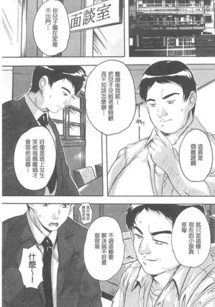 乳奴隸 Page #103