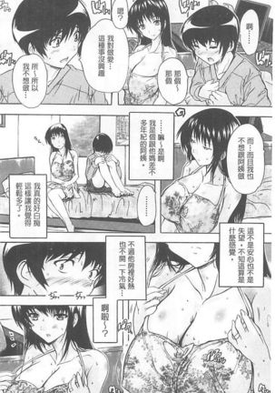 乳奴隸 Page #110