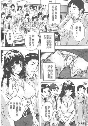 乳奴隸 Page #39