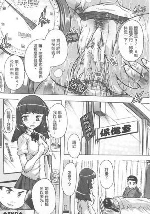 乳奴隸 Page #194