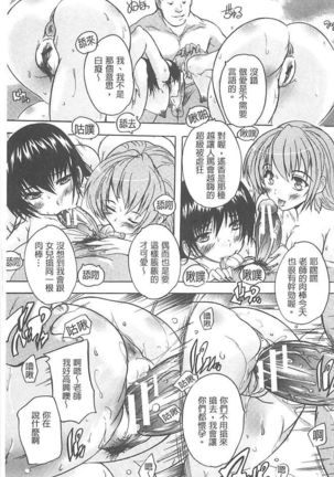 乳奴隸 Page #161