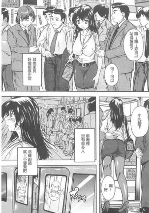 乳奴隸 Page #45