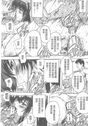 乳奴隸 Page #73