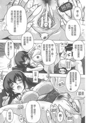 乳奴隸 Page #176