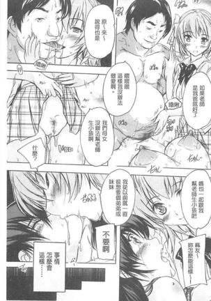 乳奴隸 Page #33
