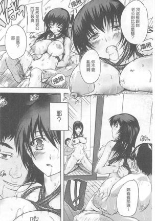 乳奴隸 Page #24