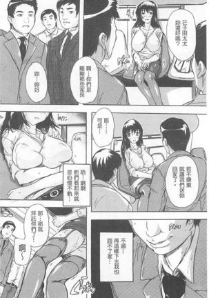 乳奴隸 Page #44