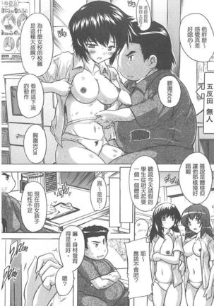 乳奴隸 Page #167