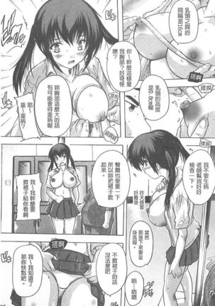 乳奴隸 Page #171