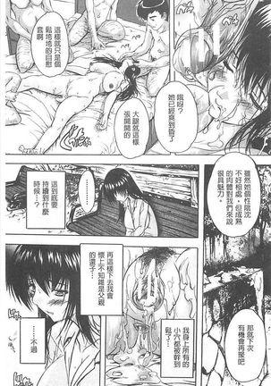 乳奴隸 Page #77