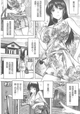乳奴隸 Page #107