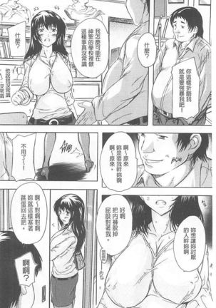 乳奴隸 Page #42