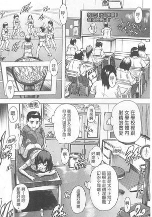 乳奴隸 Page #188