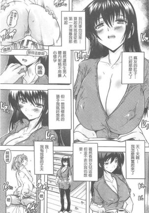 乳奴隸 Page #139