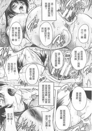 乳奴隸 Page #30